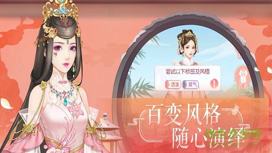 清宮華裳騰訊qq版2