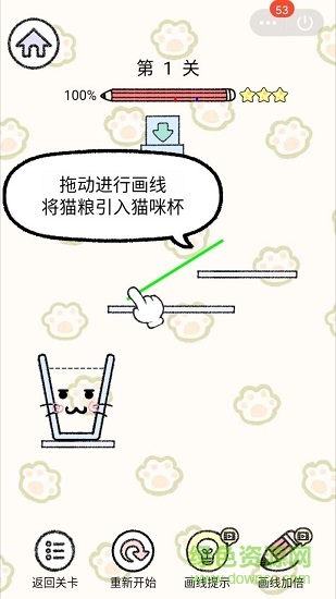 貓醬物語 v1.1.0 安卓版 0