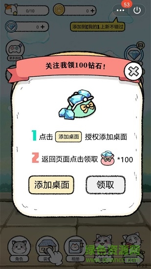 貓醬物語
