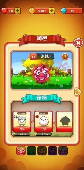 萌果歷險記游戲