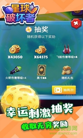 星球破壞者游戲 v1.1.1 安卓版 2