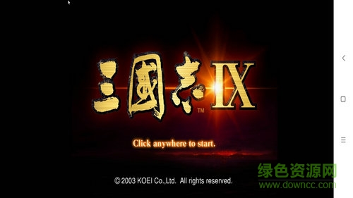 三國志9鳳舞九天手游 v3.5.0 安卓版 0