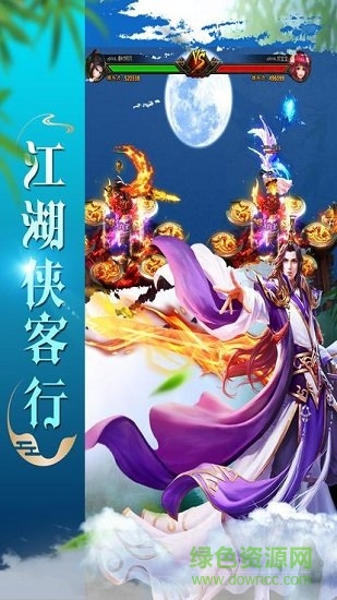 亂舞江湖 v1.0.1 安卓版 1