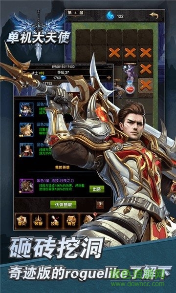 大天使單機(jī)版手游 v1.20.1 安卓版 1