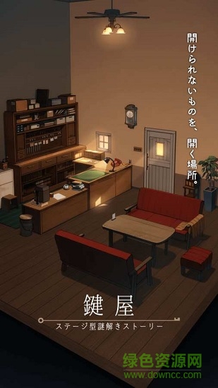 鍵屋游戲 v1.0.0 安卓版 1