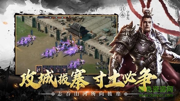 三國(guó)皇權(quán)紛爭(zhēng) v1.0.0 安卓版 0