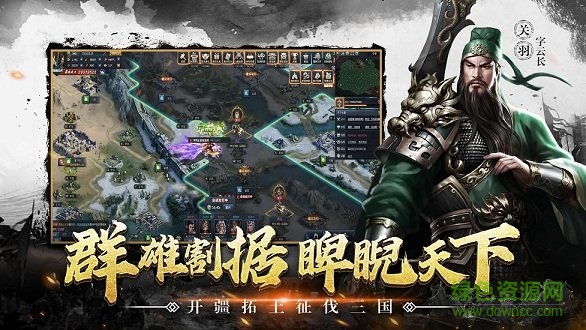 三國(guó)皇權(quán)紛爭(zhēng) v1.0.0 安卓版 1