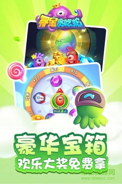 奪寶貪吃蛇手游 v1.0.0 安卓官方版 1