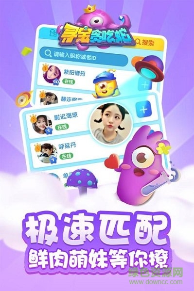 奪寶貪吃蛇戲手游官方版下載