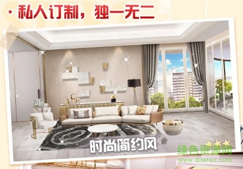 心動(dòng)公寓手游 v1.0.0 安卓版 0