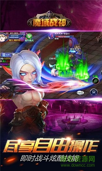 魔域戰(zhàn)神手游 v2.1.8 安卓版 1