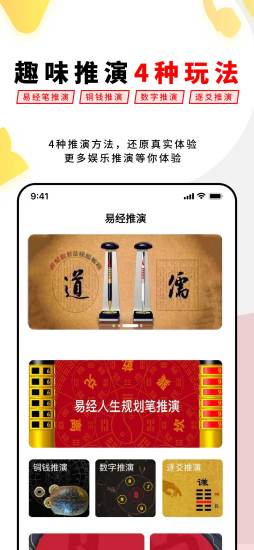 易經(jīng)思維app最新版本 2.3.15 安卓版 0