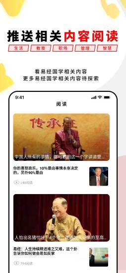 易經(jīng)思維app最新版本 2.3.15 安卓版 1
