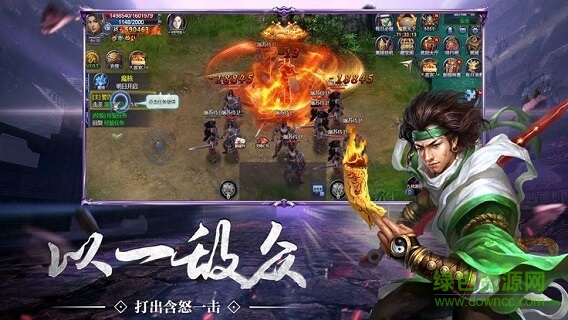 斗破千軍果盤客戶端 v4.5 安卓版 0