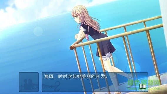 敘事曲2星空下的諾言 v1.0 安卓版 0