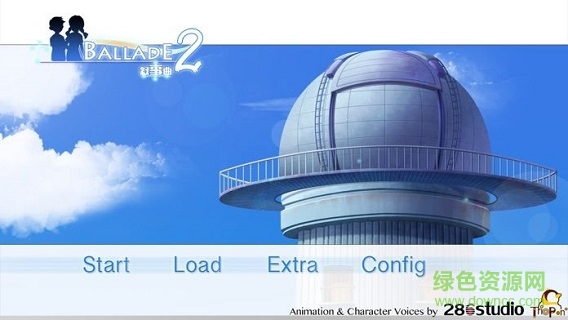 敘事曲2星空下的諾言 v1.0 安卓版 2