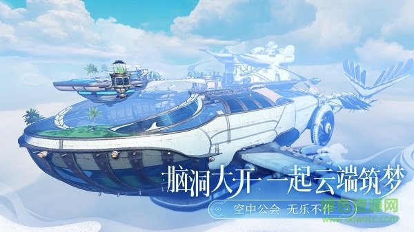 天諭pc端1