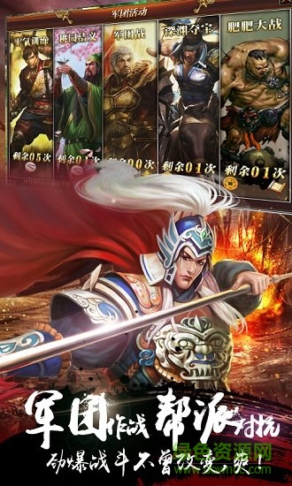 亂世戰(zhàn)歌游戲 亂世戰(zhàn)歌手游