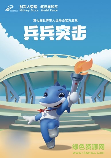 兵兵突擊手機版游戲 v1.0.0 安卓版 0