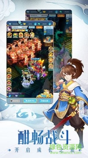 仙夢奇緣輪回 v1.3.3 安卓版 1