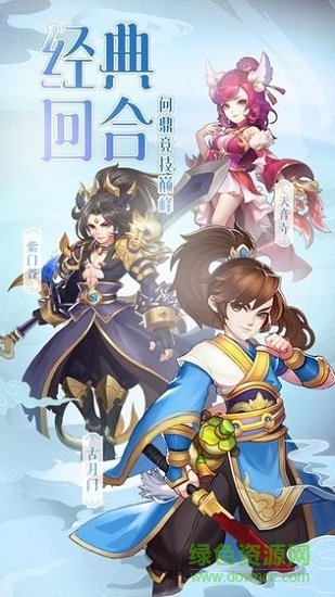仙夢奇緣輪回手游下載