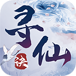 劍蕩江湖之尋仙訣