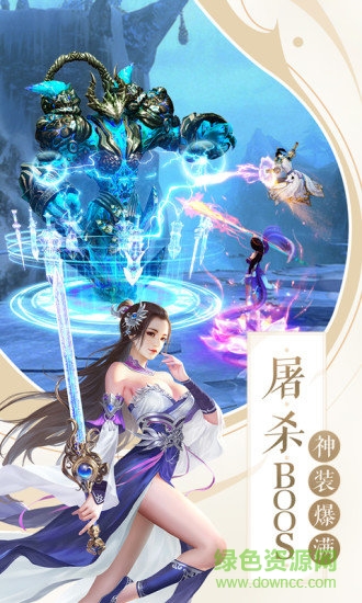 劍蕩江湖之尋仙訣游戲下載