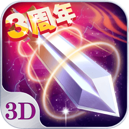 魔域之劍紅包版手游
