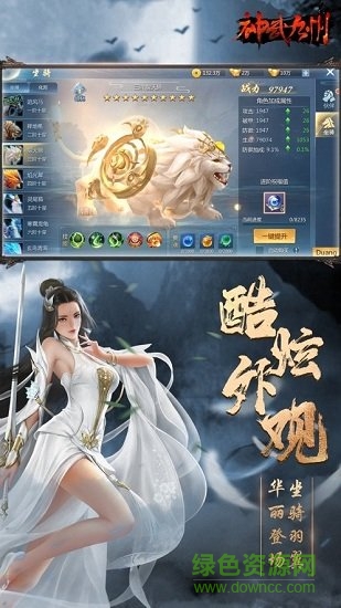 神武九州紅包版手游（暫未上線） v1.3.3 安卓版 0