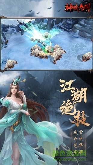 神武九州紅包版手游（暫未上線） v1.3.3 安卓版 1