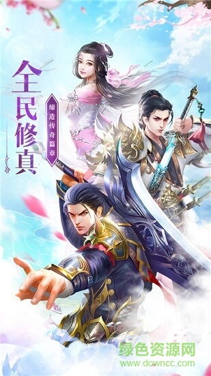 絕世魔尊變態(tài)版 v7.4.0 安卓版 1