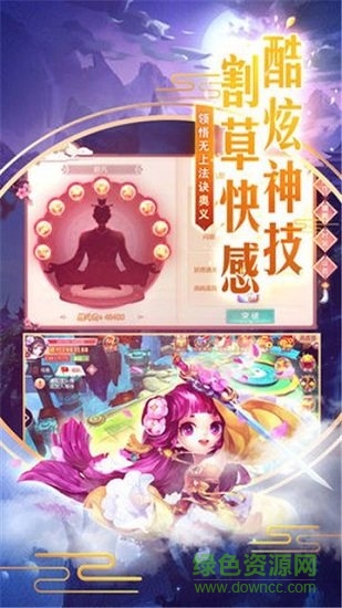 仙路奇緣游戲 v0.1.21.57 安卓版 1