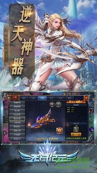 無(wú)盡紀(jì)元 v1.6.0 安卓版 0