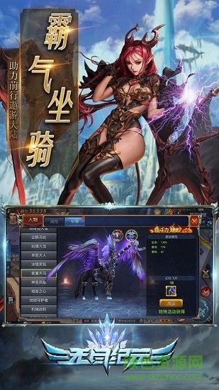 無(wú)盡紀(jì)元 v1.6.0 安卓版 2