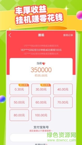 天天擼車游戲 v1.0 安卓版 0
