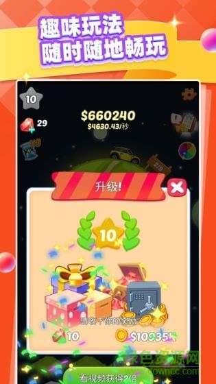 天天擼車游戲 v1.0 安卓版 1