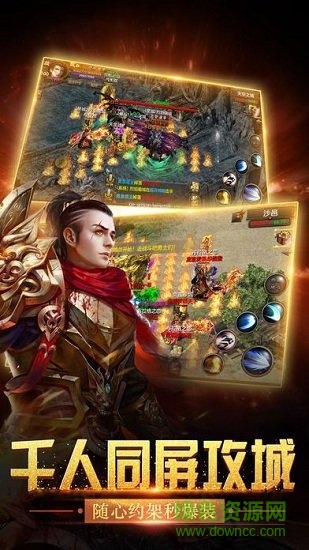 天下霸王手游傳奇 v1.0.2 安卓版 0