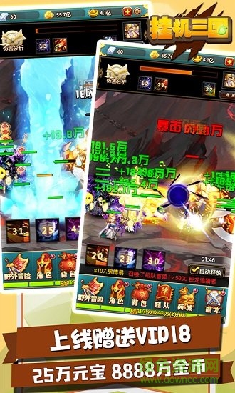 掛機(jī)三國(guó)紅包版冰鳥版 v1.018 安卓版 1