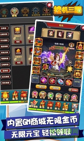 掛機(jī)三國(guó)紅包版冰鳥版 v1.018 安卓版 3