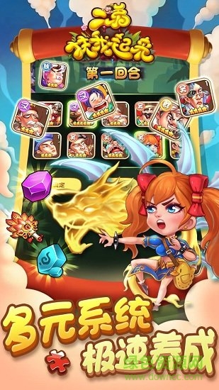 二弟扶我起來 v3.0 安卓版 3