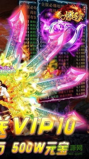 火龍超變高爆傳奇 v1.0.0 官方安卓版 1