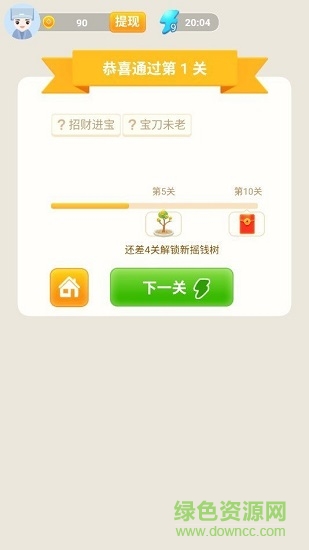 休閑猜成語(yǔ)紅包版 v1.0.0 安卓版 1