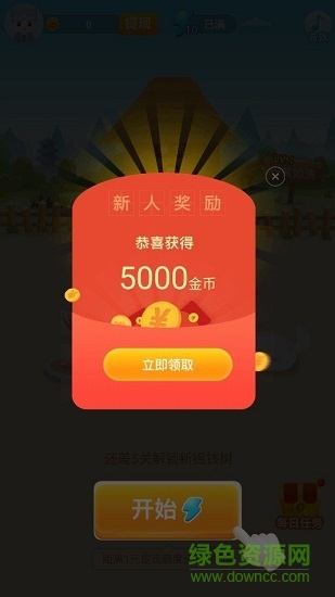 休閑猜成語(yǔ)紅包手游下載