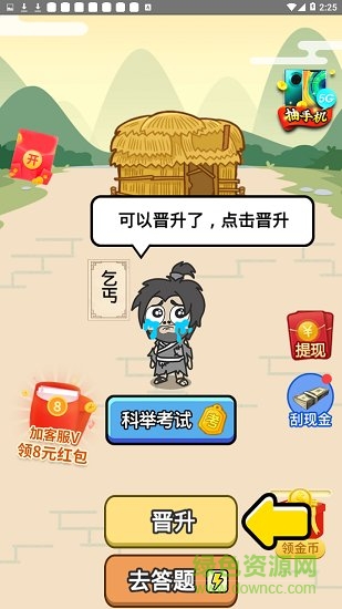 成語(yǔ)猜猜賺錢 v1.0.2 安卓版 1
