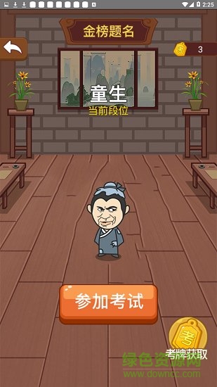 成語(yǔ)猜猜賺錢 v1.0.2 安卓版 2