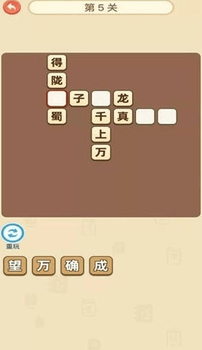 成語(yǔ)轉(zhuǎn)轉(zhuǎn)轉(zhuǎn)游戲 v1.0.0 安卓版 2