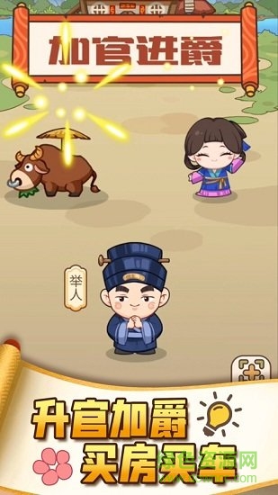 成語小農(nóng)民游戲 v0.0.1 安卓最新版 0