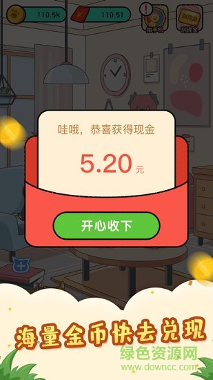 貓屋日記手機(jī)版1