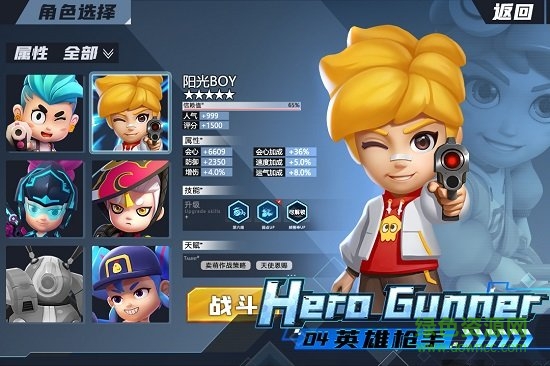機甲游俠手游1