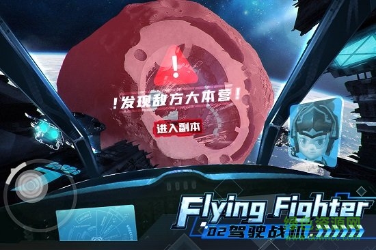 機甲游俠手游3